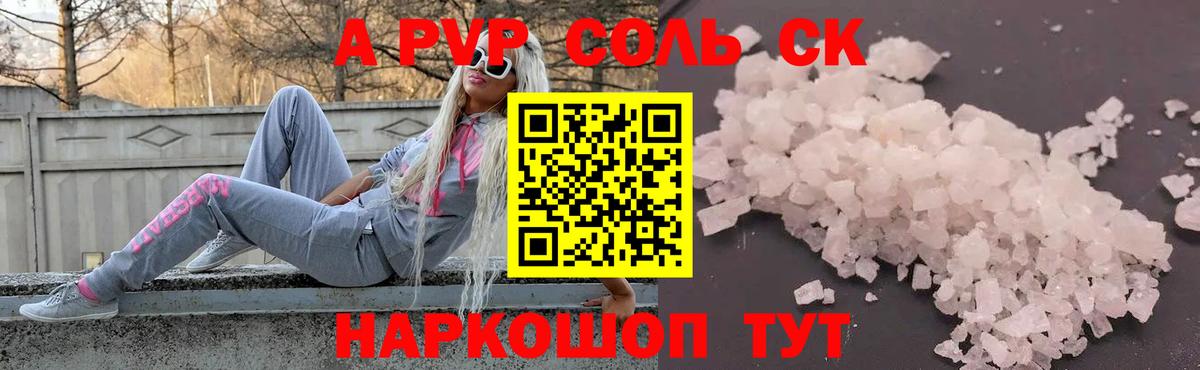 Муравленко  А ПВП VHQ  A-PVP кристаллы  Alpha PVP СК КРИС  Вход с VPN 