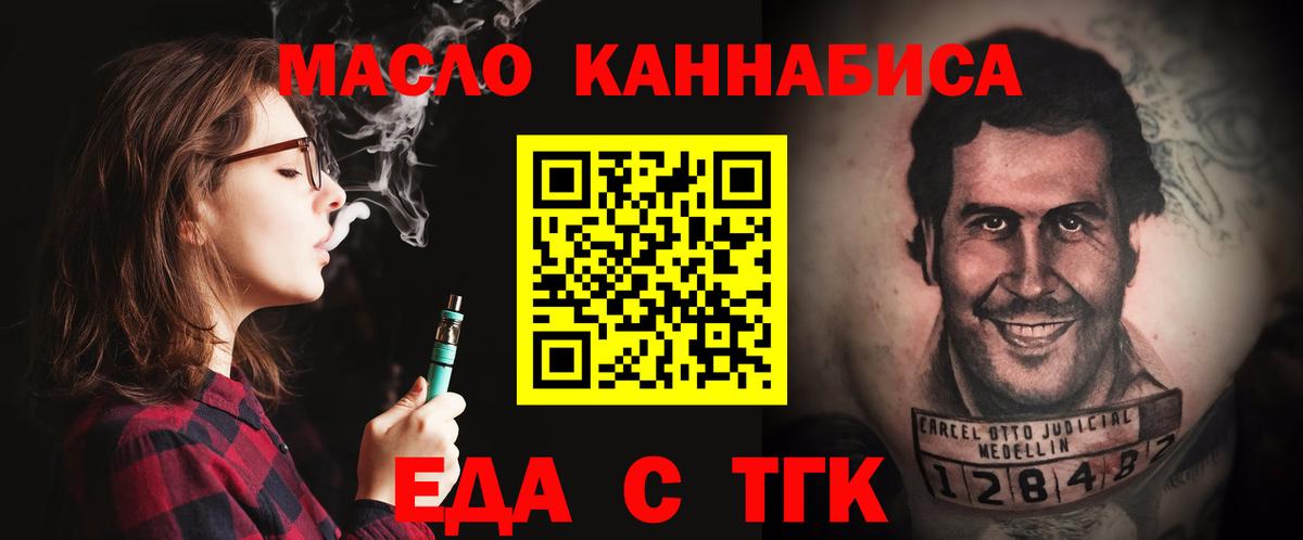 Печенье с ТГК марихуана  Вход с VPN  Муравленко 