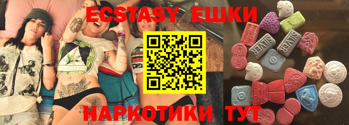Ecstasy 250 мг  Экстази Philipp Plein  гидра рабочий сайт  Вход с VPN  Муравленко 