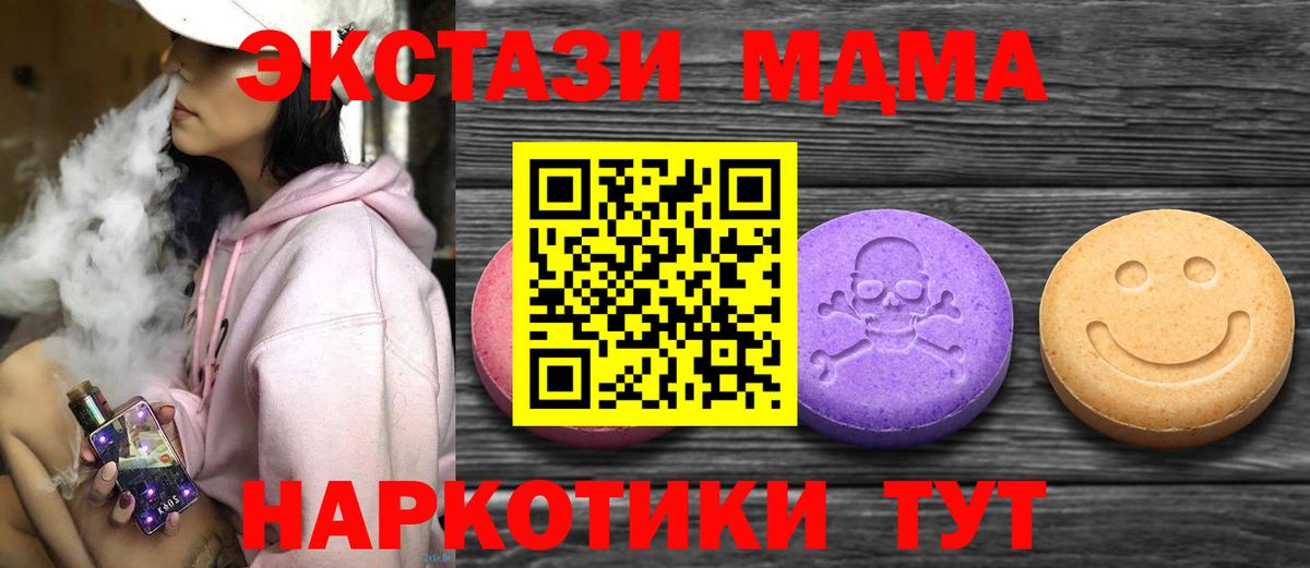 Ecstasy бентли Муравленко