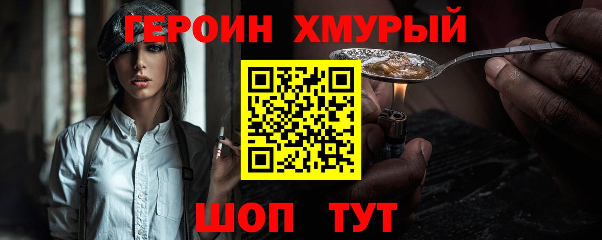 Муравленко  Героин Афган  Вход с VPN 