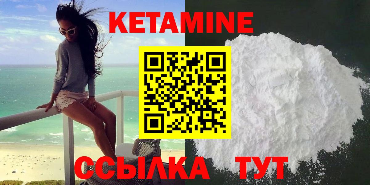 Муравленко  Кетамин VHQ  КЕТАМИН ketamine  Вход с VPN 