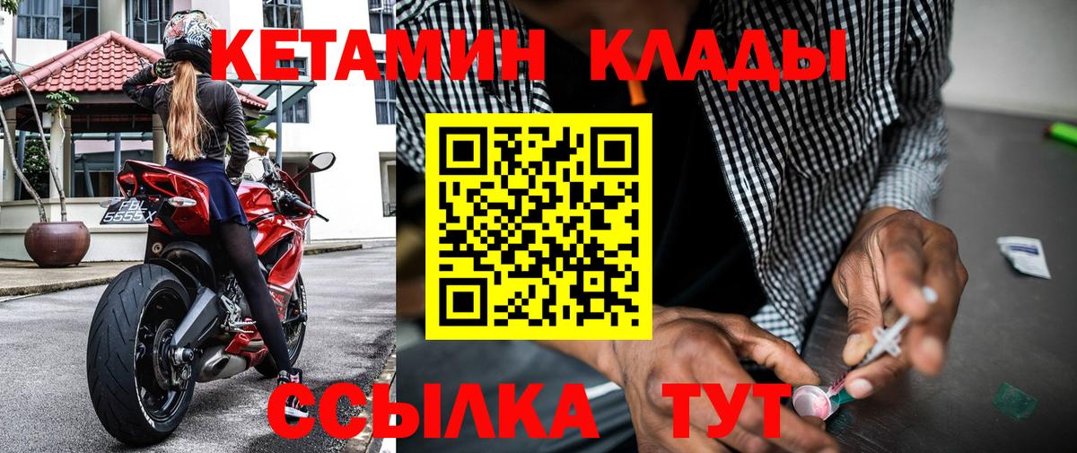 Кетамин VHQ Муравленко