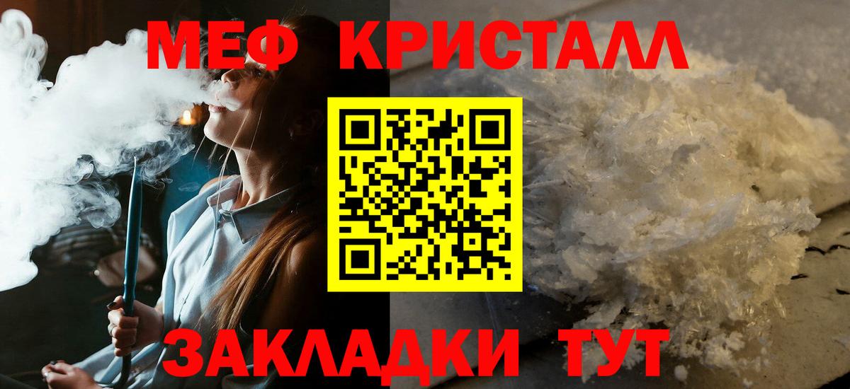 Муравленко  МЯУ-МЯУ  Вход с VPN  МЯУ-МЯУ мяу мяу  Меф  Мефедрон кристаллы 