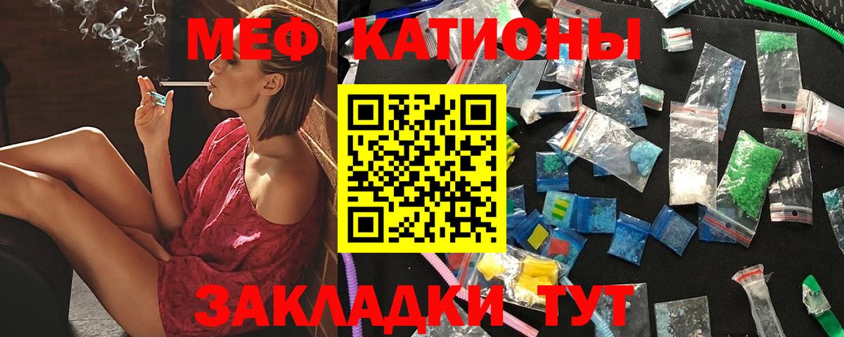 Меф мука Муравленко