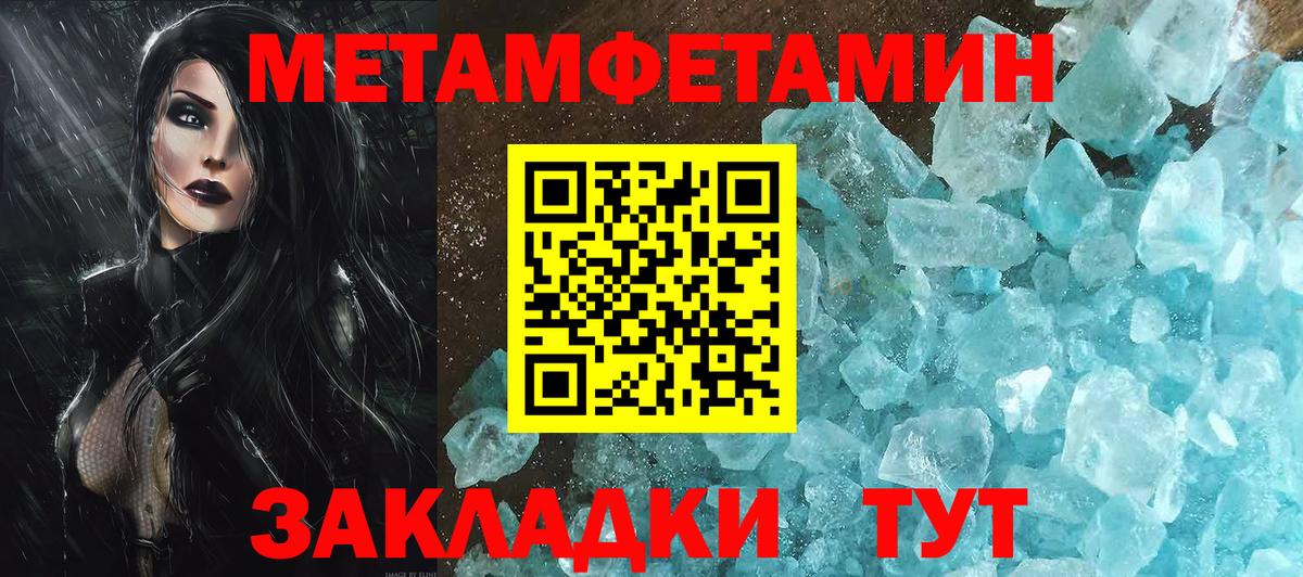 Метамфетамин винт Муравленко