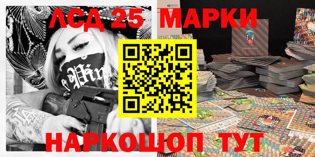 Марки N-bome 1500мкг Муравленко