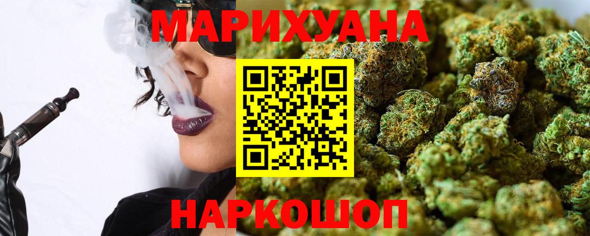 Бошки марихуана конопля  Вход с VPN  Муравленко  Конопля конопля 